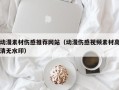宜城动漫素材伤感推荐网站（动漫伤感视频素材高清无水印）